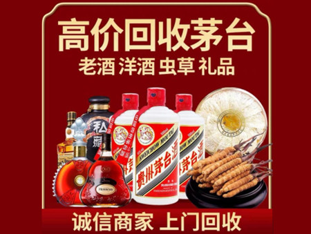 ​昆明市晋宁名酒回收多少钱？